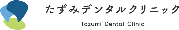 たずみデンタルクリニック